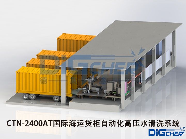 CTN-2400AT���H���\(y��n)؛���Ԅ�(d��ng)���߉�ˮ��ϴϵ�y(t��ng)